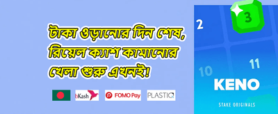 ১০০% স্বাগতম বোনাস promotion