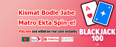 আজই জয়েন করুন জয়য়া ৯-এ banner